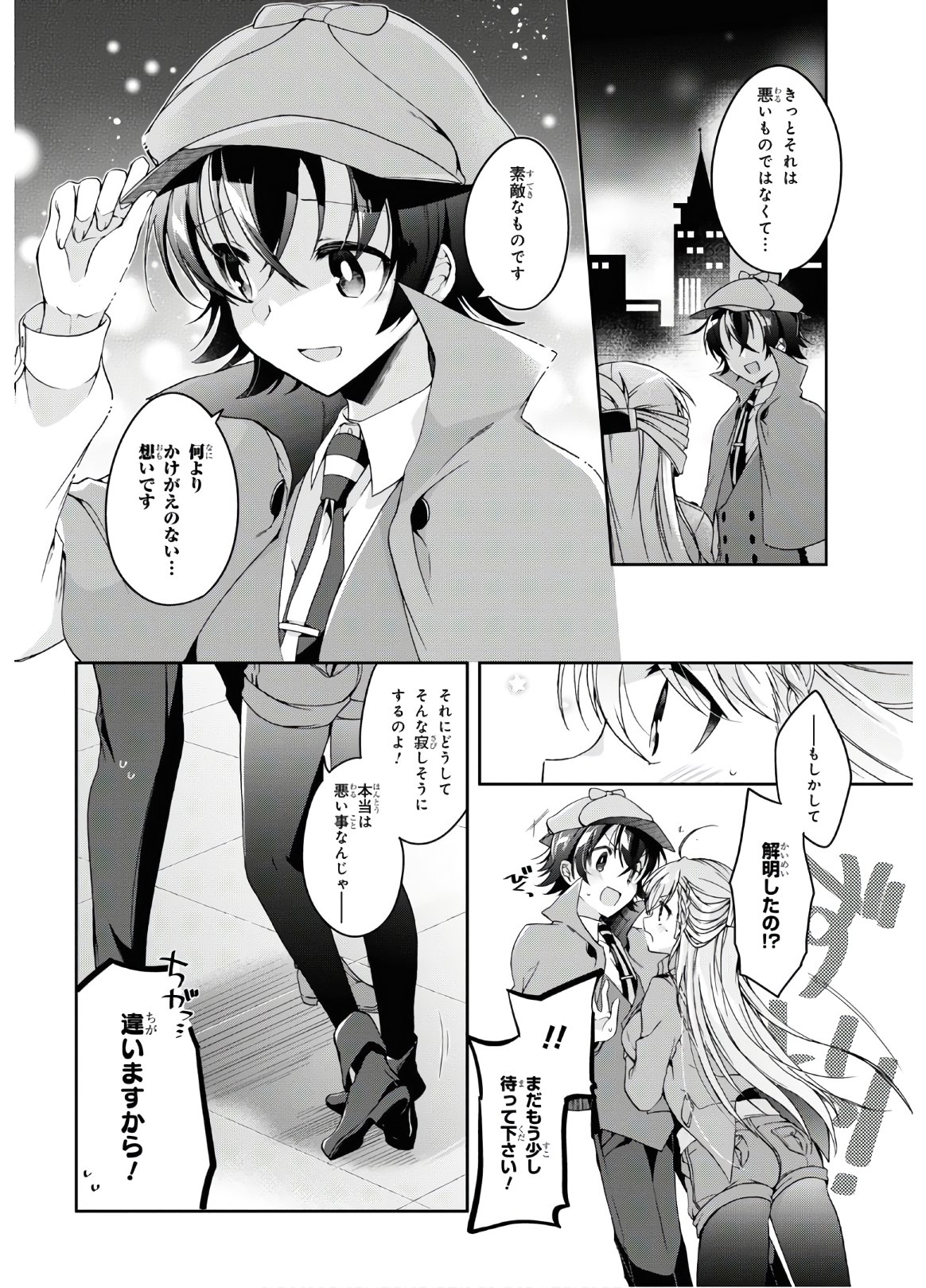 Isshiki-san wa Koi o Shiritai. Chap 1 - Next Chap 2