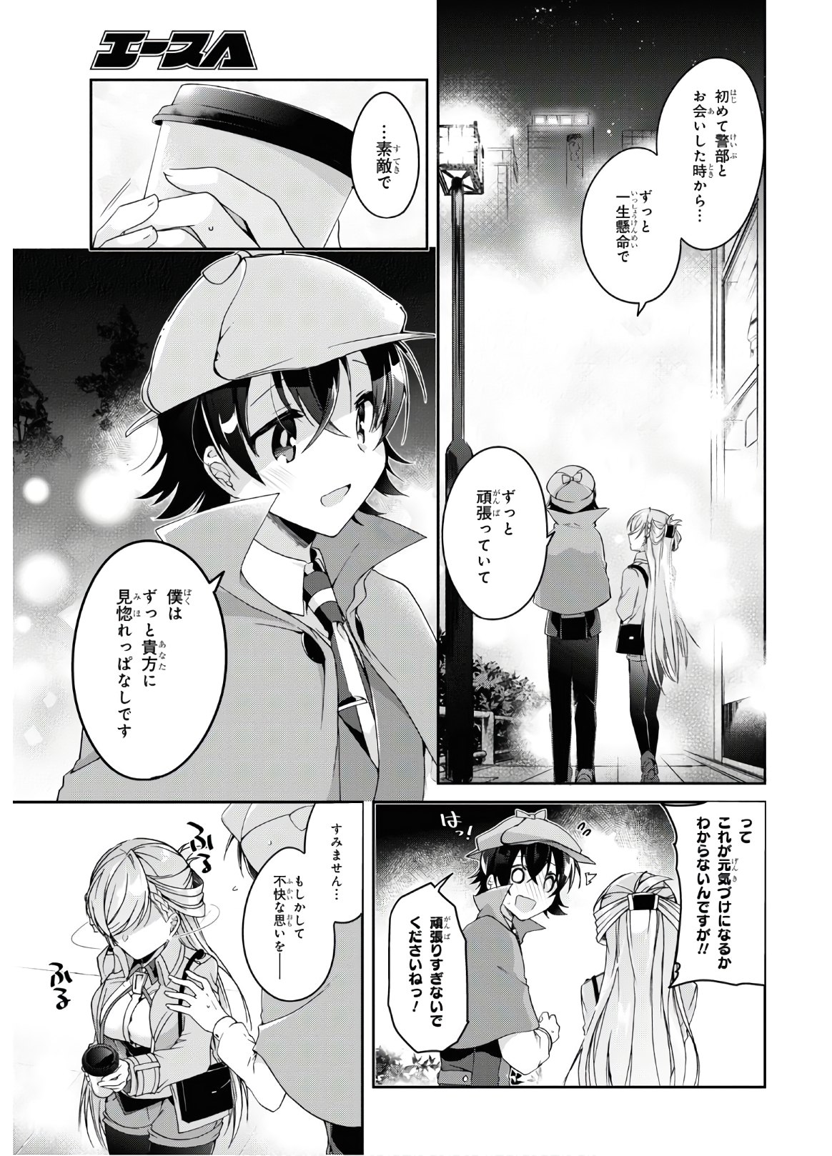 Isshiki-san wa Koi o Shiritai. Chap 1 - Next Chap 2
