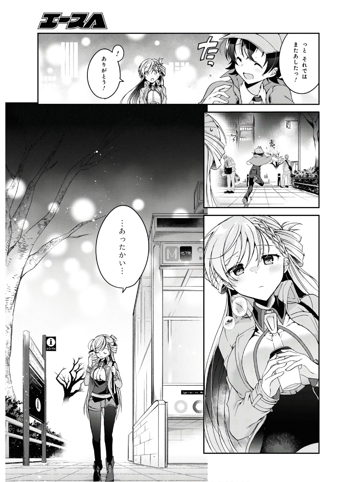 Isshiki-san wa Koi o Shiritai. Chap 1 - Next Chap 2