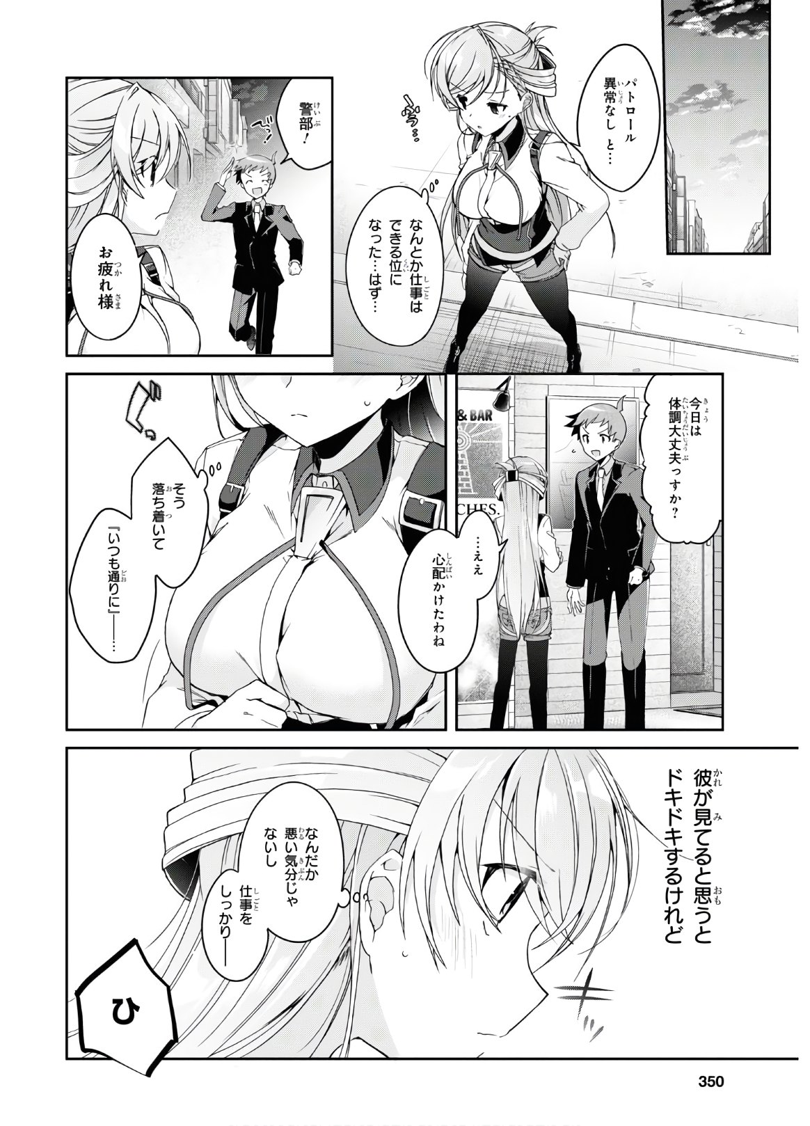 Isshiki-san wa Koi o Shiritai. Chap 1 - Next Chap 2