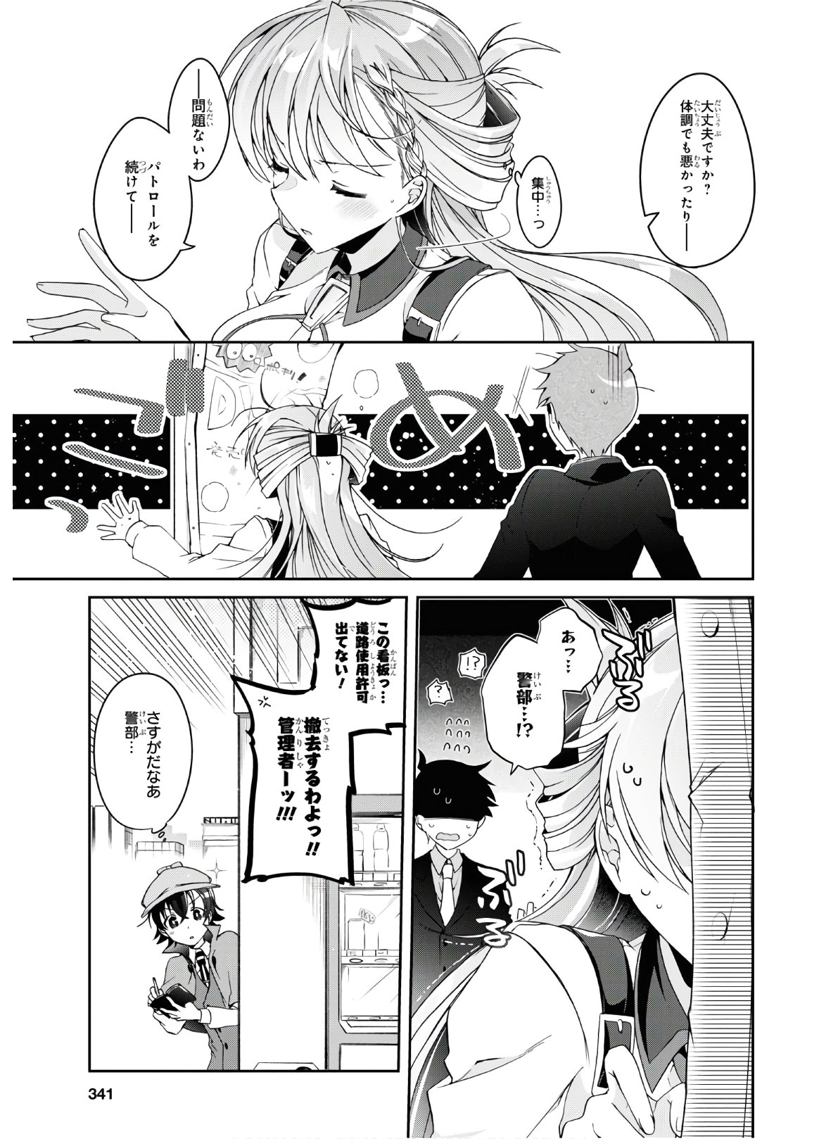 Isshiki-san wa Koi o Shiritai. Chap 1 - Next Chap 2