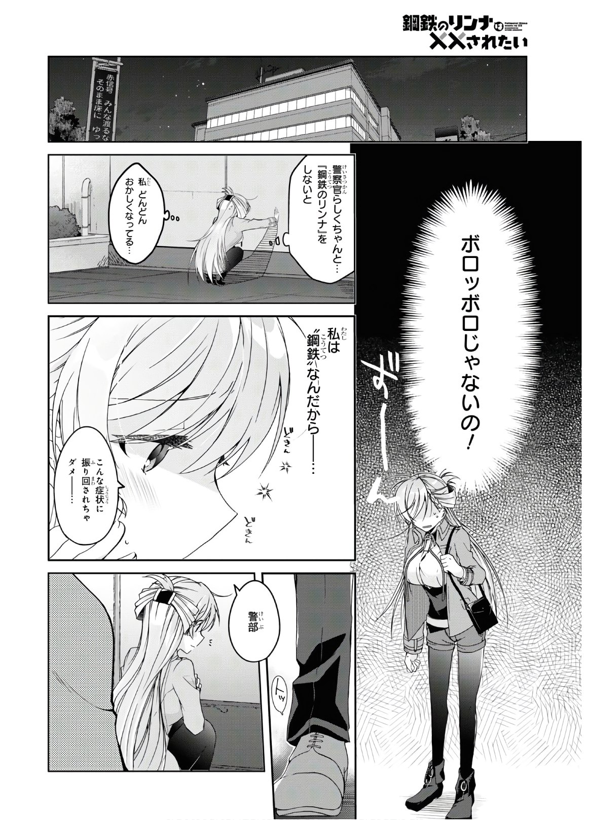 Isshiki-san wa Koi o Shiritai. Chap 1 - Next Chap 2