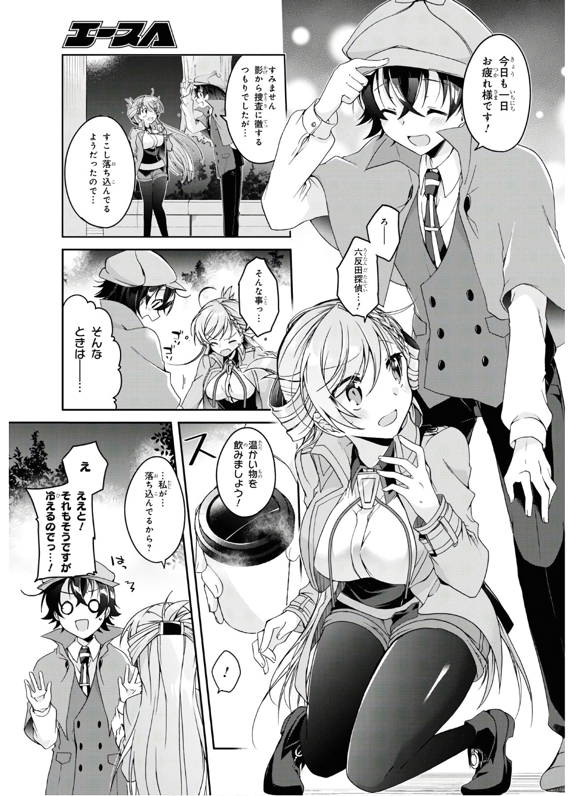 Isshiki-san wa Koi o Shiritai. Chap 1 - Next Chap 2