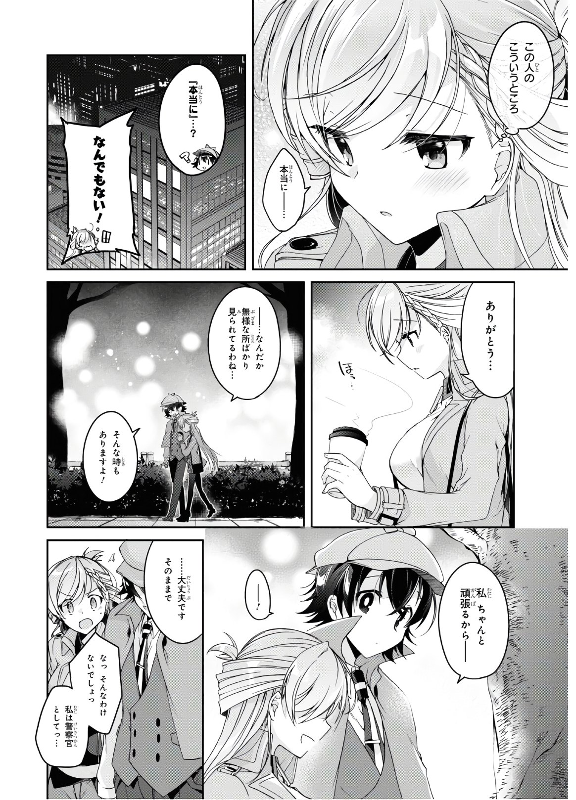 Isshiki-san wa Koi o Shiritai. Chap 1 - Next Chap 2