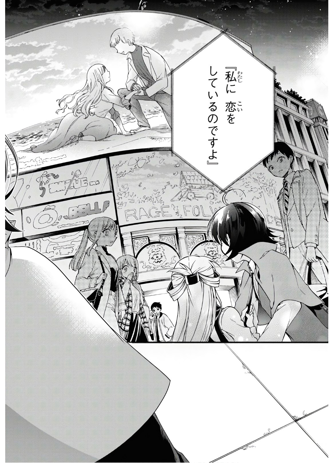 Isshiki-san wa Koi o Shiritai. Chap 1 - Next Chap 2