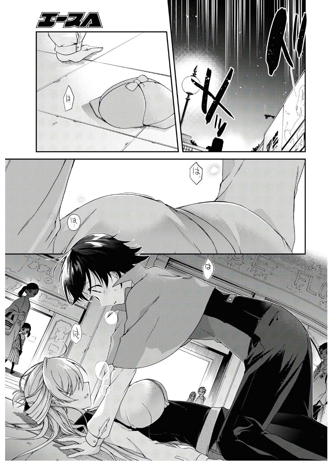 Isshiki-san wa Koi o Shiritai. Chap 1 - Next Chap 2