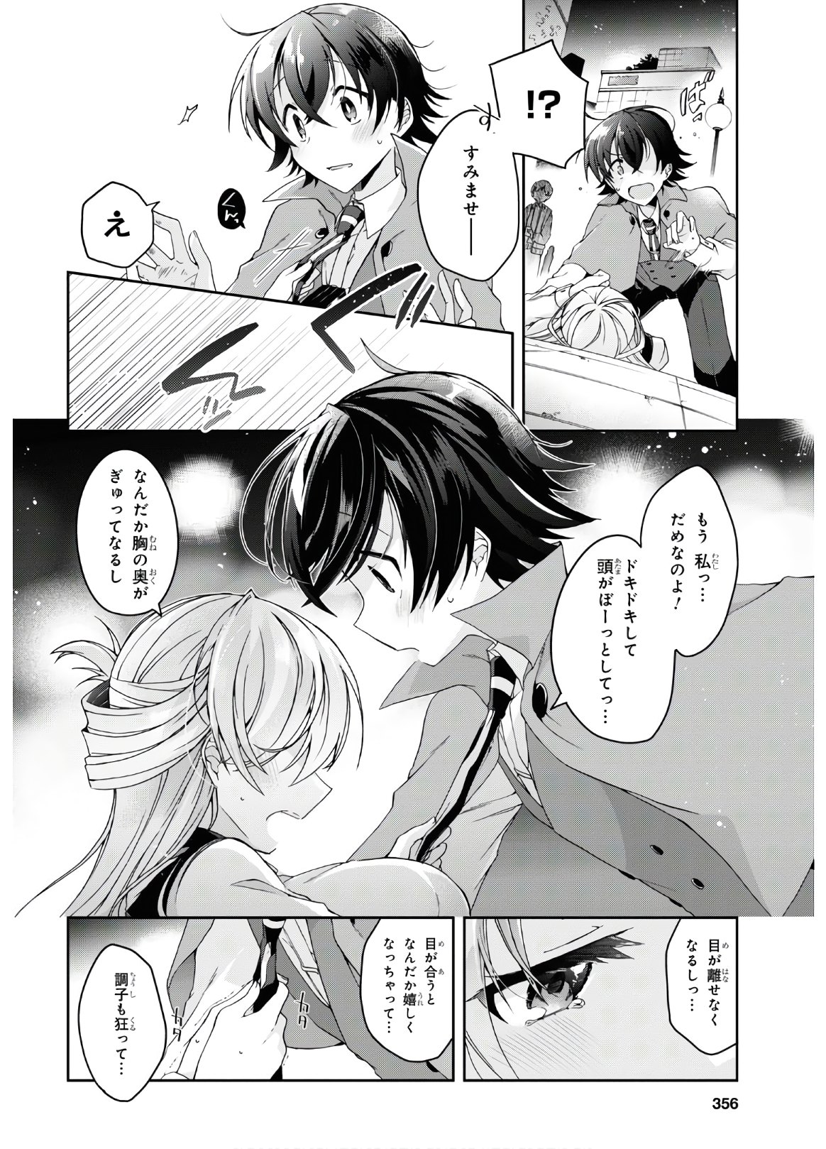 Isshiki-san wa Koi o Shiritai. Chap 1 - Next Chap 2