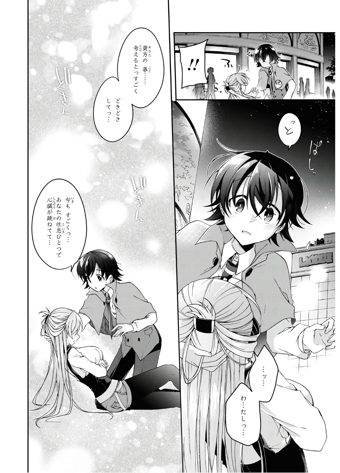 Isshiki-san wa Koi o Shiritai. Chap 1 - Next Chap 2