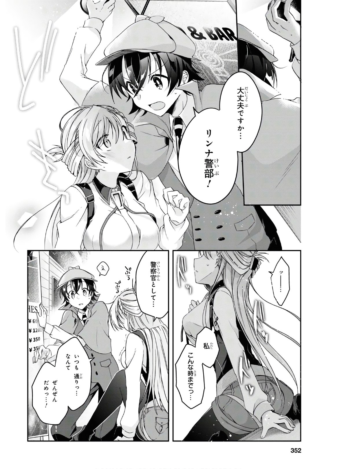 Isshiki-san wa Koi o Shiritai. Chap 1 - Next Chap 2