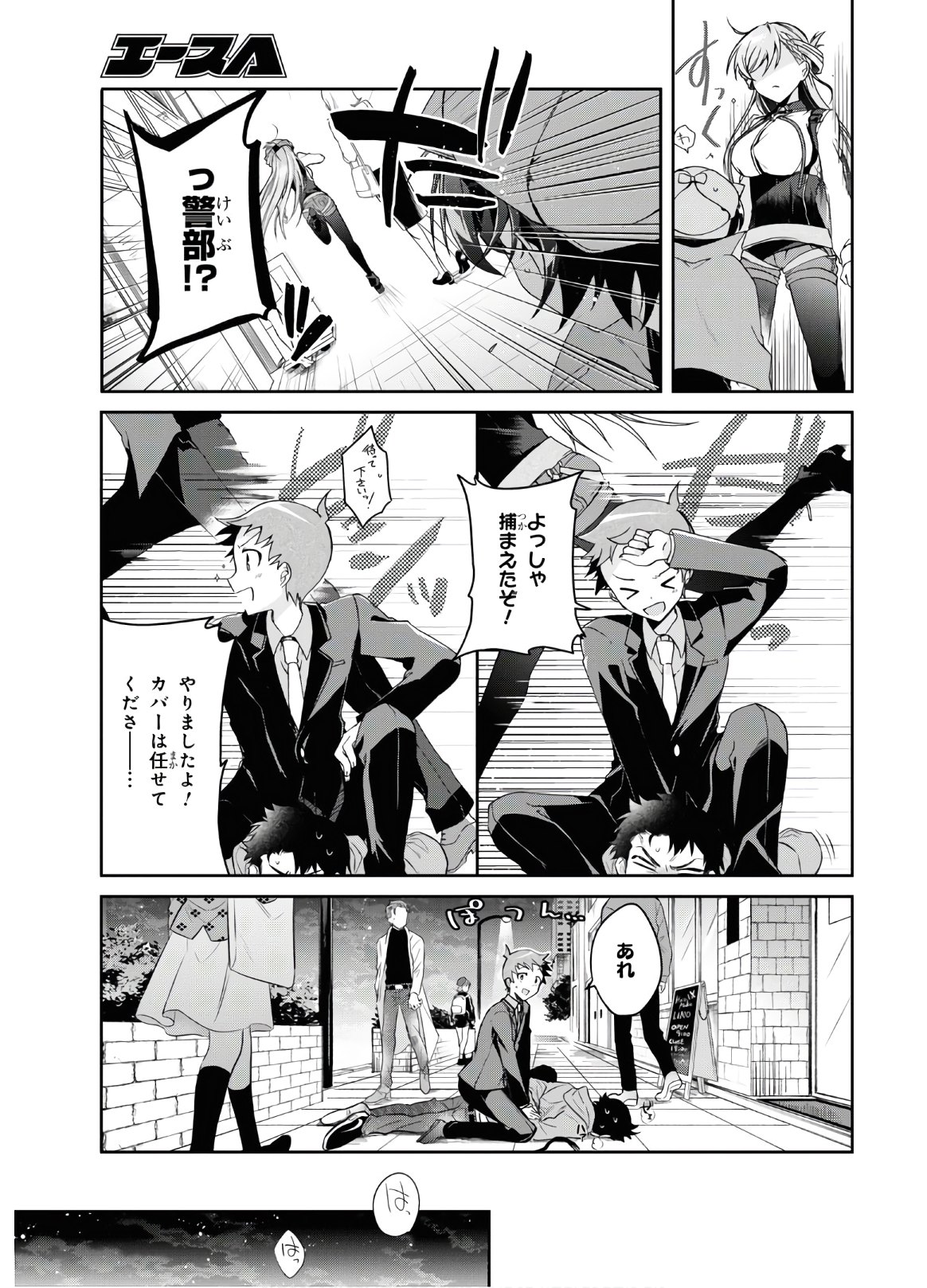 Isshiki-san wa Koi o Shiritai. Chap 1 - Next Chap 2