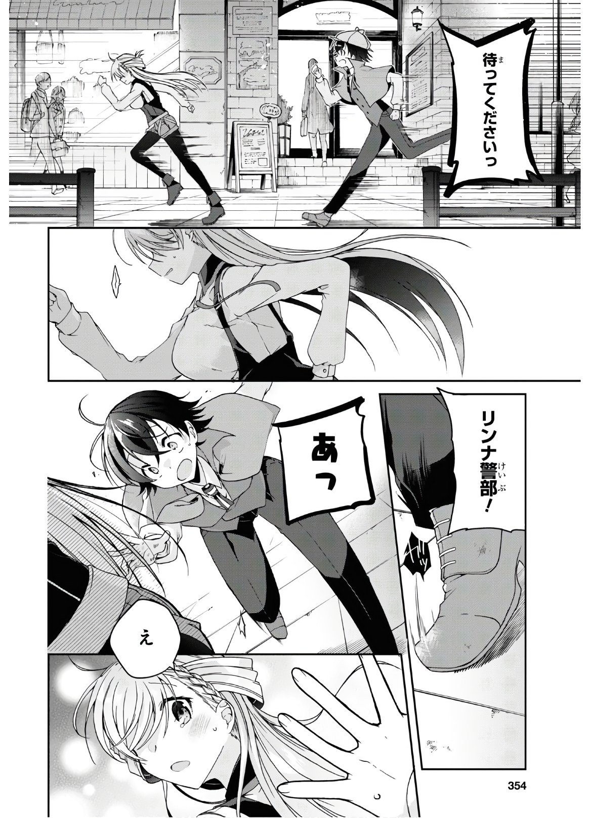 Isshiki-san wa Koi o Shiritai. Chap 1 - Next Chap 2