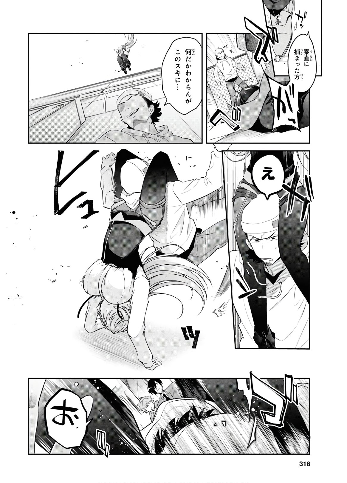 Isshiki-san wa Koi o Shiritai. Chap 1 - Next Chap 2