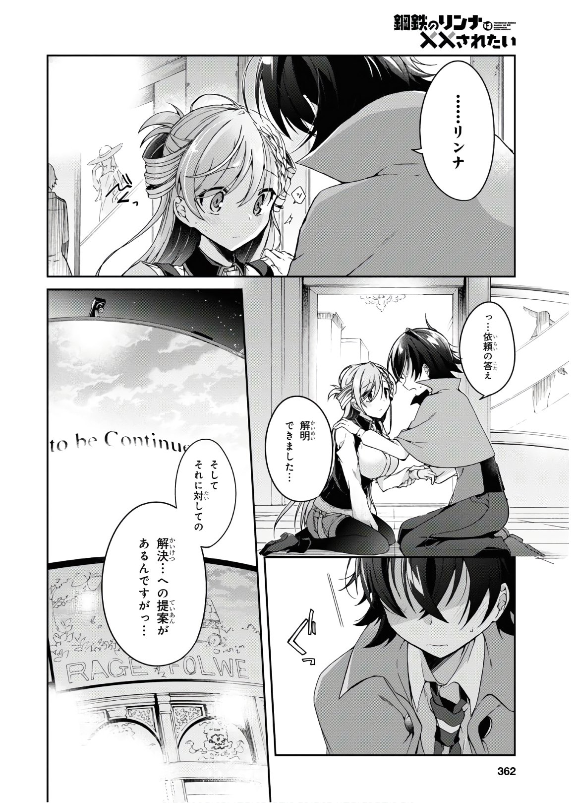 Isshiki-san wa Koi o Shiritai. Chap 1 - Next Chap 2