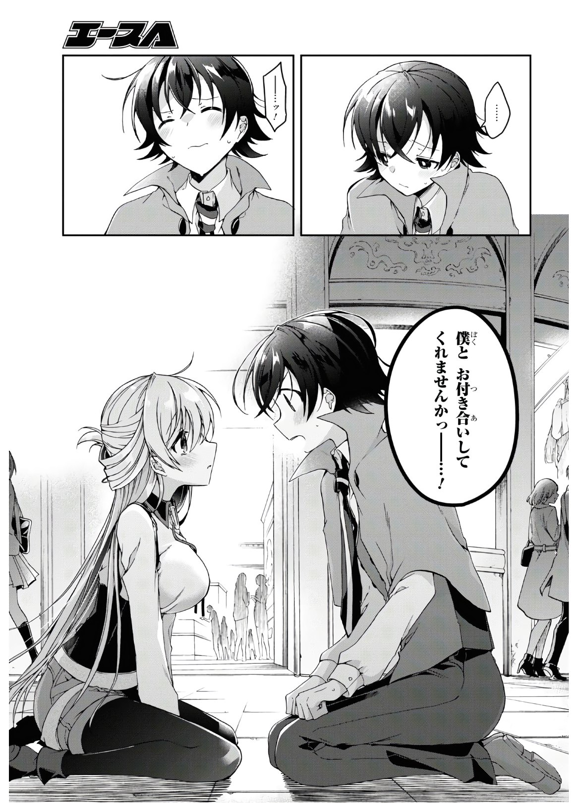 Isshiki-san wa Koi o Shiritai. Chap 1 - Next Chap 2