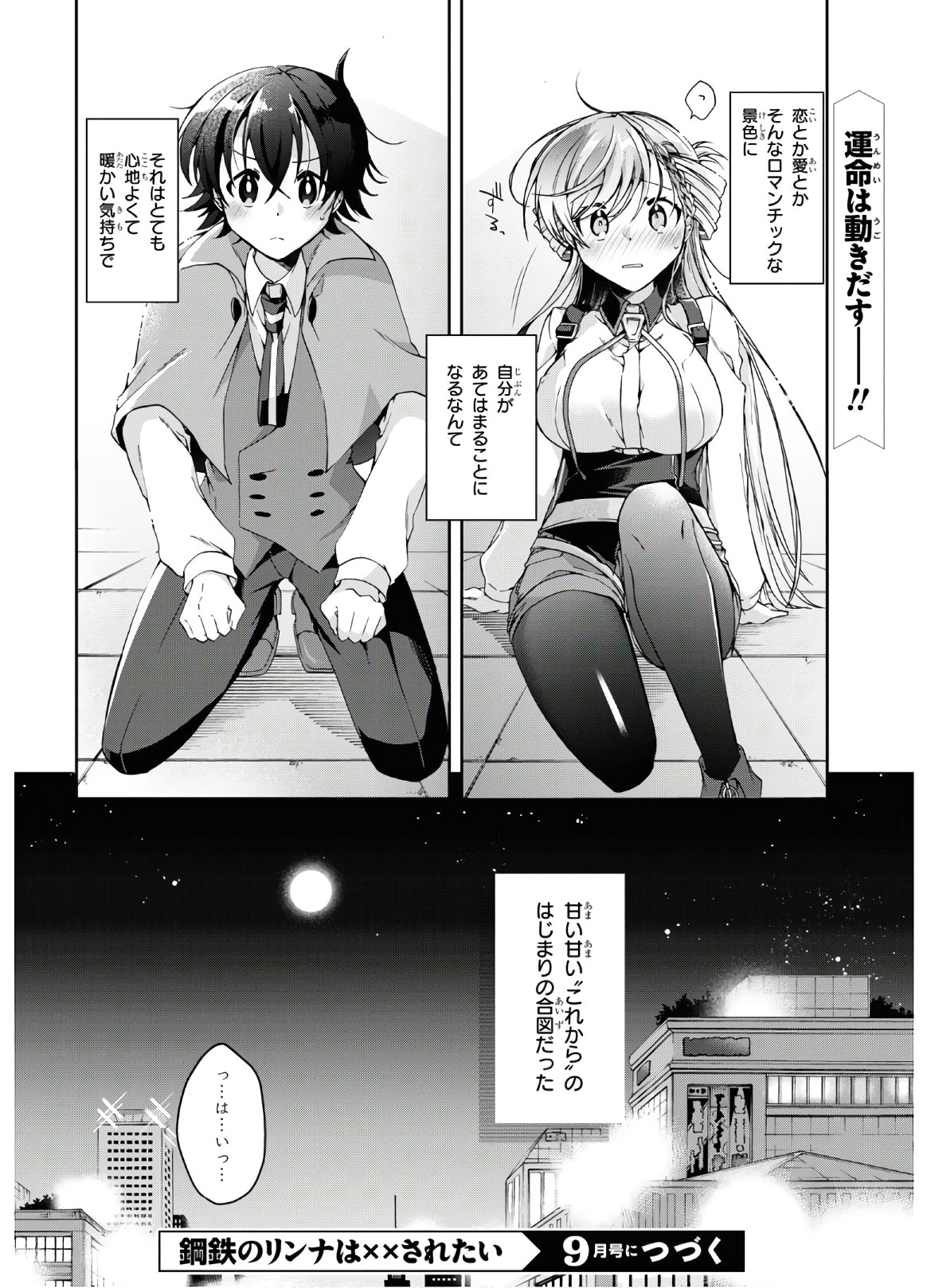 Isshiki-san wa Koi o Shiritai. Chap 1 - Next Chap 2