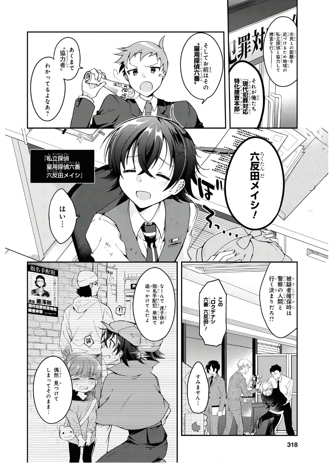Isshiki-san wa Koi o Shiritai. Chap 1 - Next Chap 2
