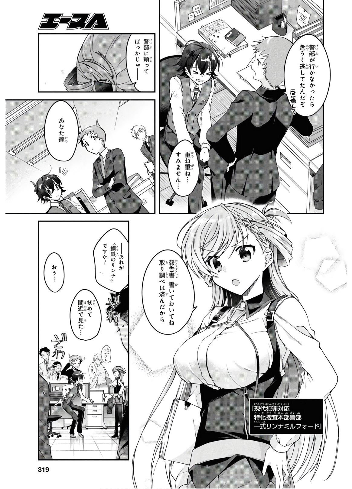 Isshiki-san wa Koi o Shiritai. Chap 1 - Next Chap 2