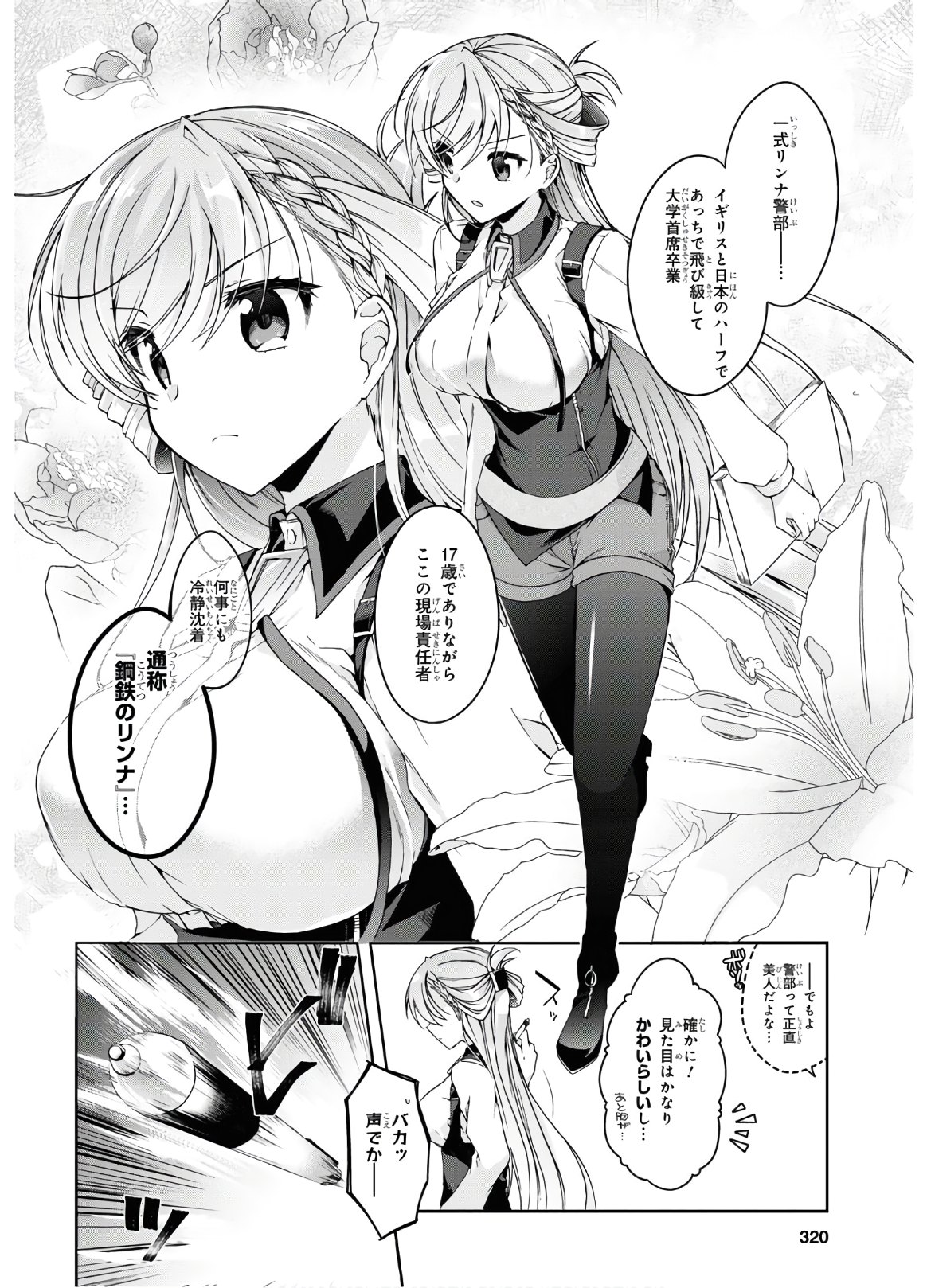 Isshiki-san wa Koi o Shiritai. Chap 1 - Next Chap 2