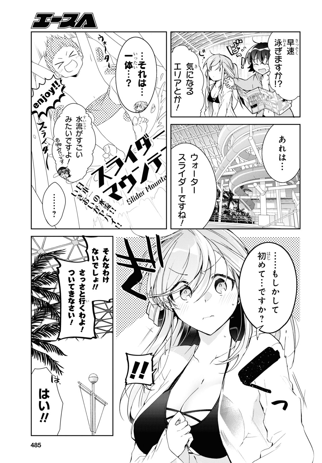 Isshiki-san wa Koi o Shiritai. Chap 10 - Next Chap 11