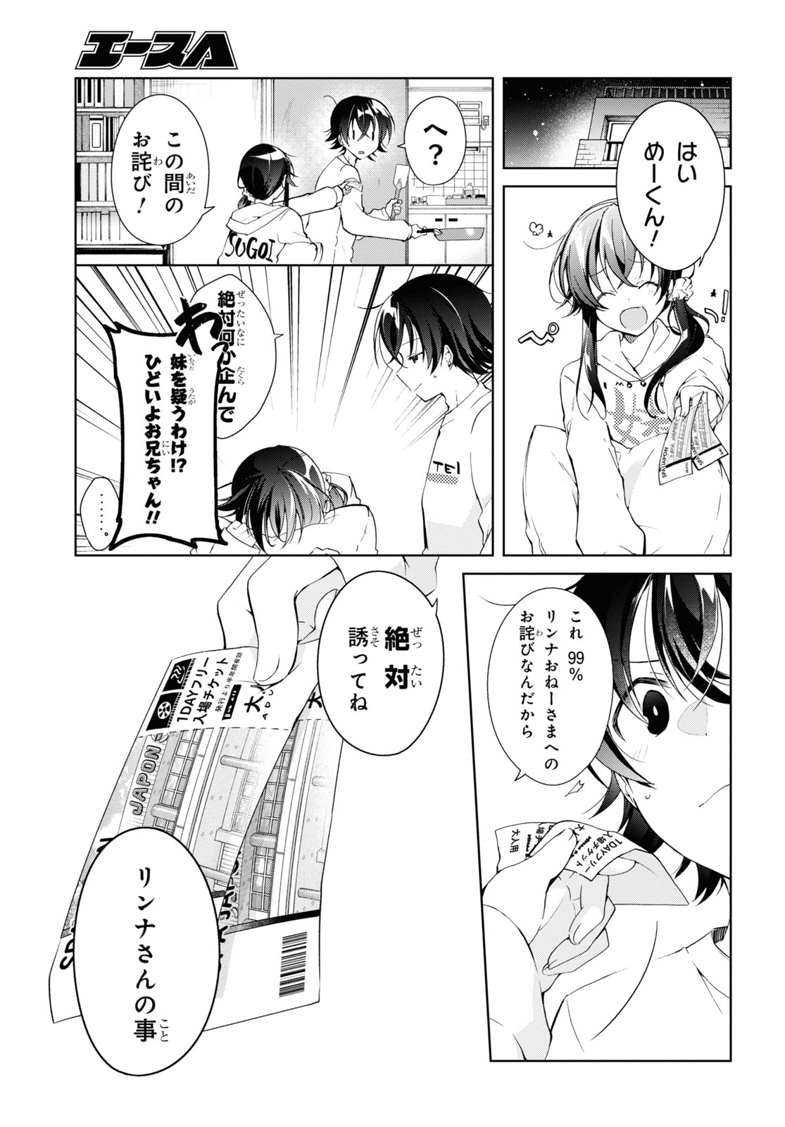 Isshiki-san wa Koi o Shiritai. Chap 10 - Next Chap 11