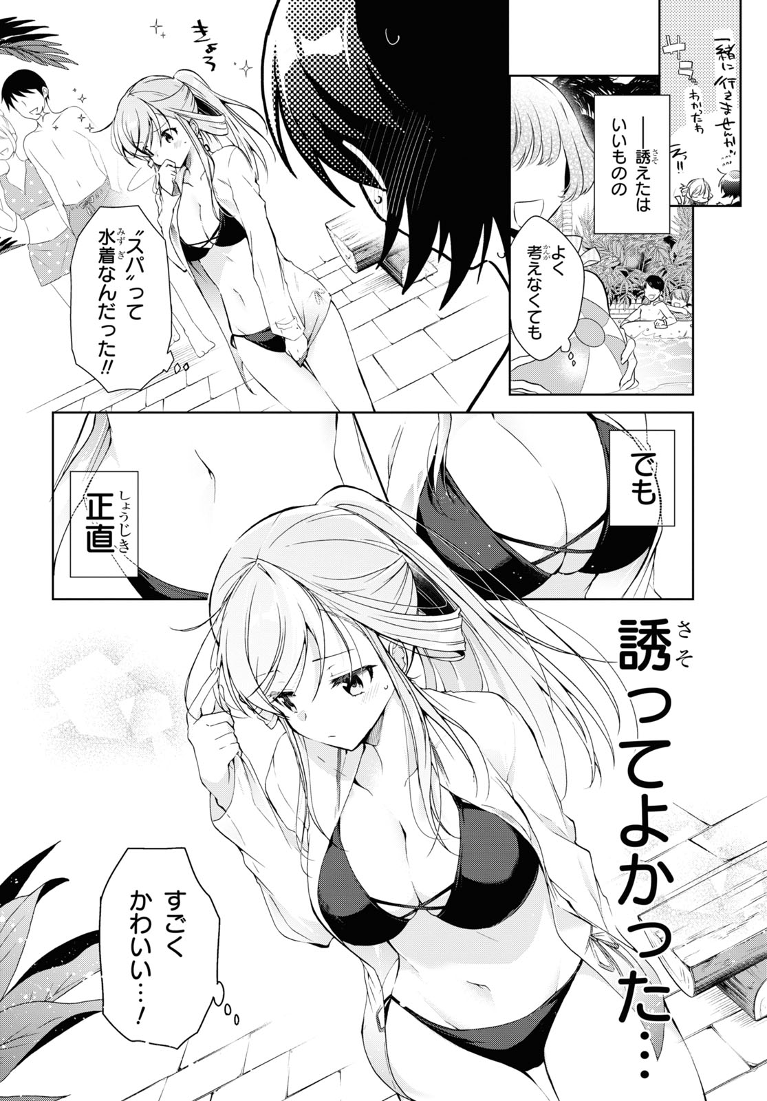 Isshiki-san wa Koi o Shiritai. Chap 10 - Next Chap 11