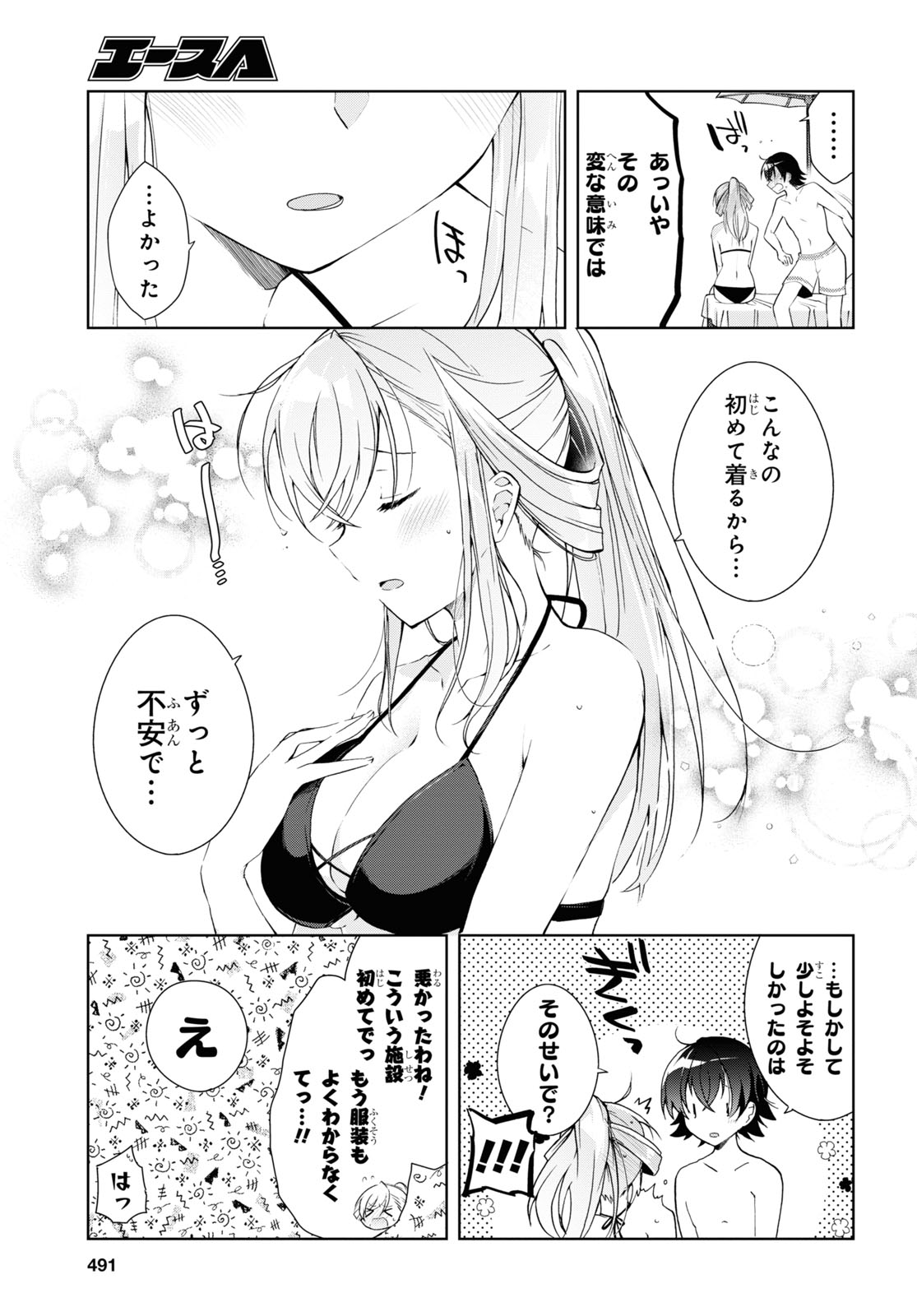 Isshiki-san wa Koi o Shiritai. Chap 10 - Next Chap 11