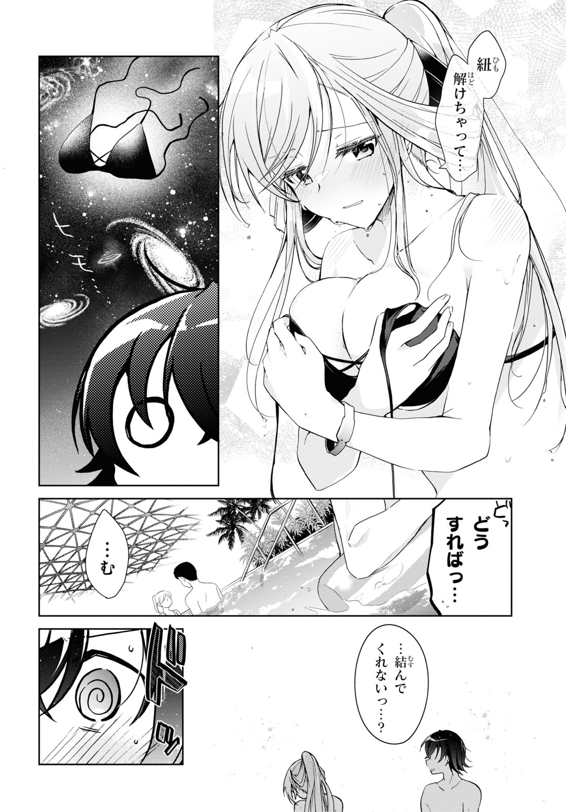 Isshiki-san wa Koi o Shiritai. Chap 10 - Next Chap 11