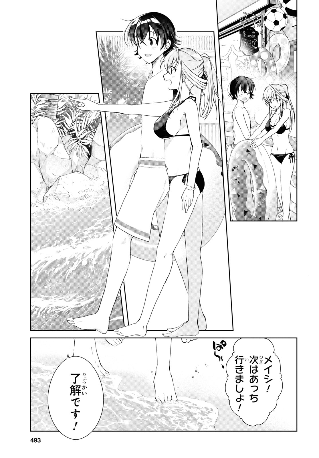 Isshiki-san wa Koi o Shiritai. Chap 10 - Next Chap 11