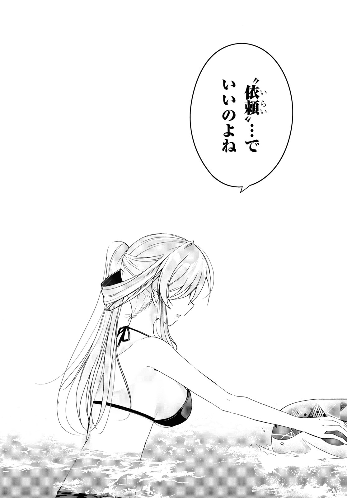 Isshiki-san wa Koi o Shiritai. Chap 10 - Next Chap 11