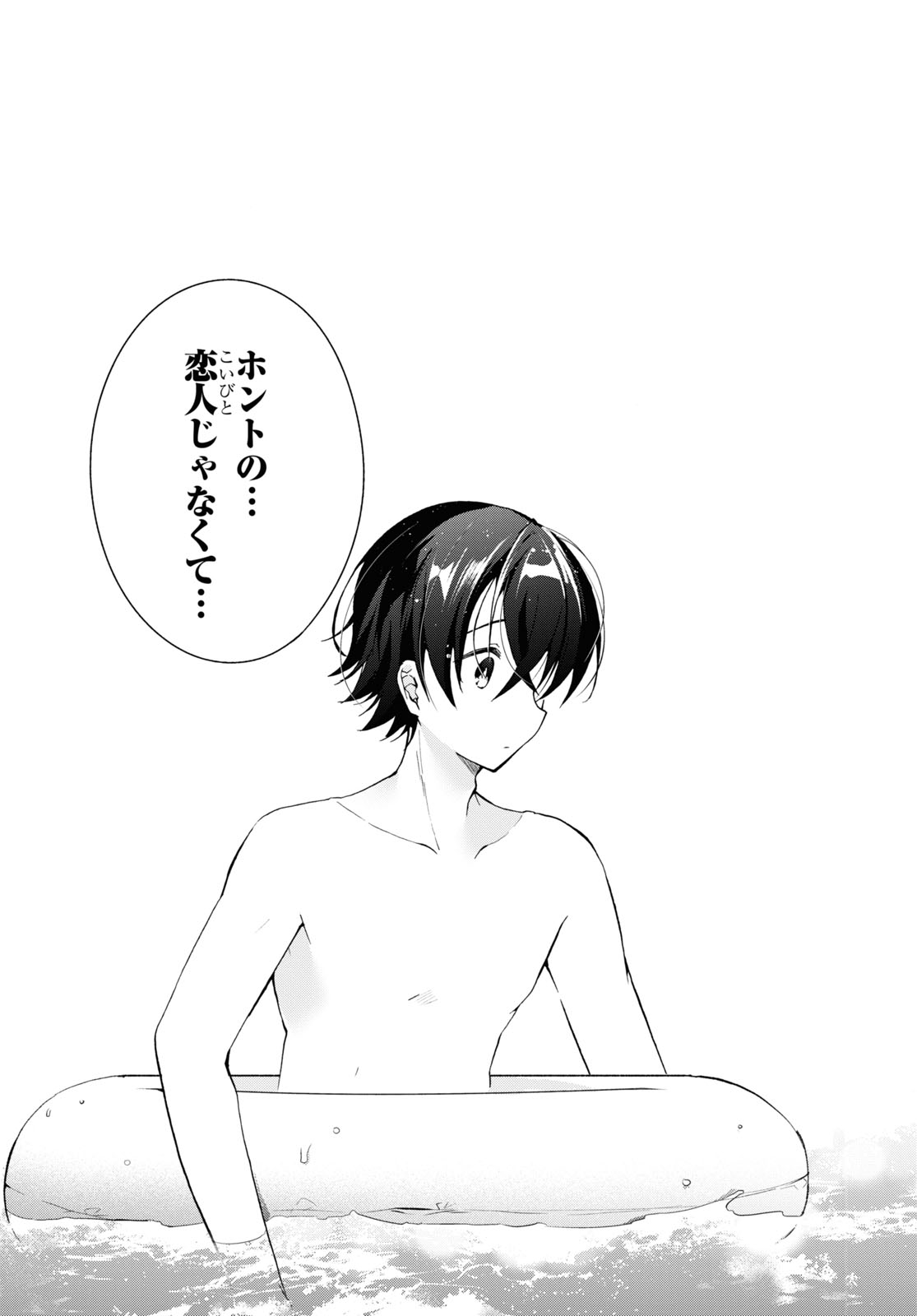 Isshiki-san wa Koi o Shiritai. Chap 10 - Next Chap 11