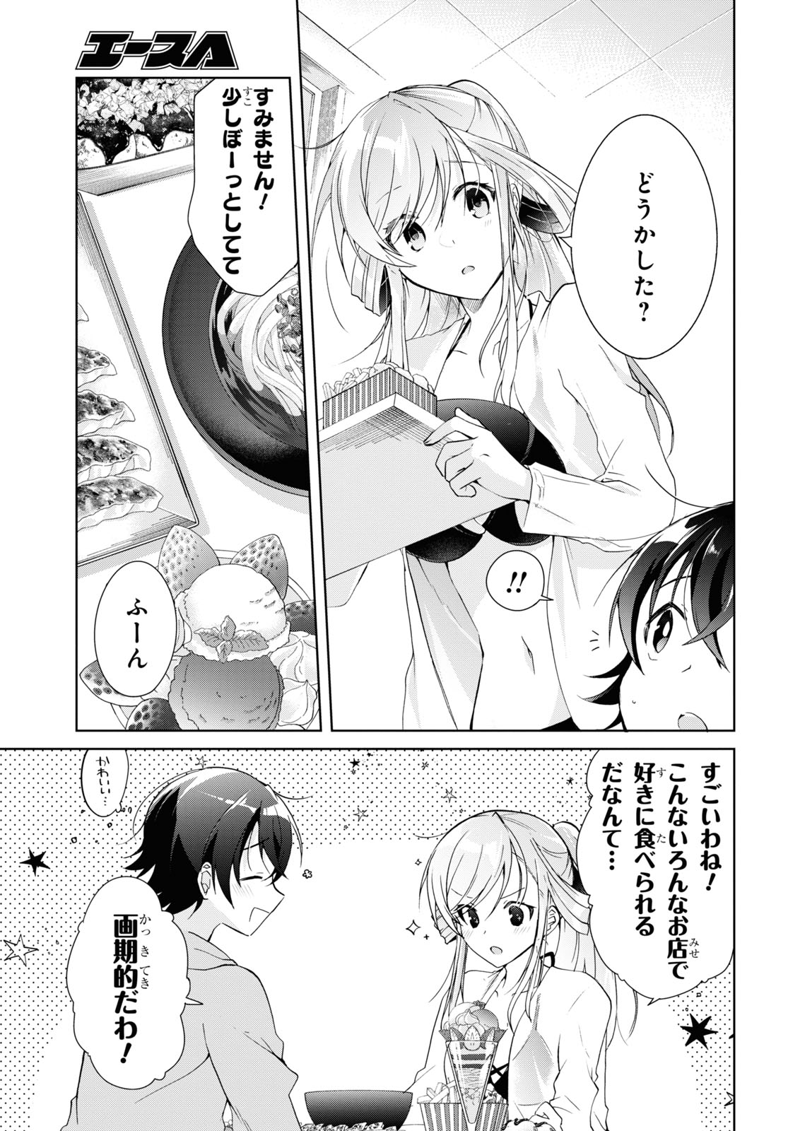 Isshiki-san wa Koi o Shiritai. Chap 10 - Next Chap 11