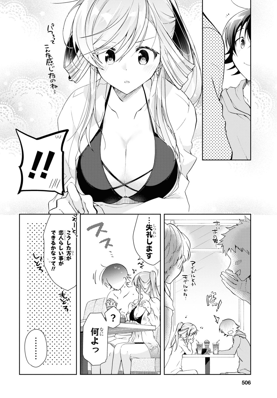 Isshiki-san wa Koi o Shiritai. Chap 10 - Next Chap 11