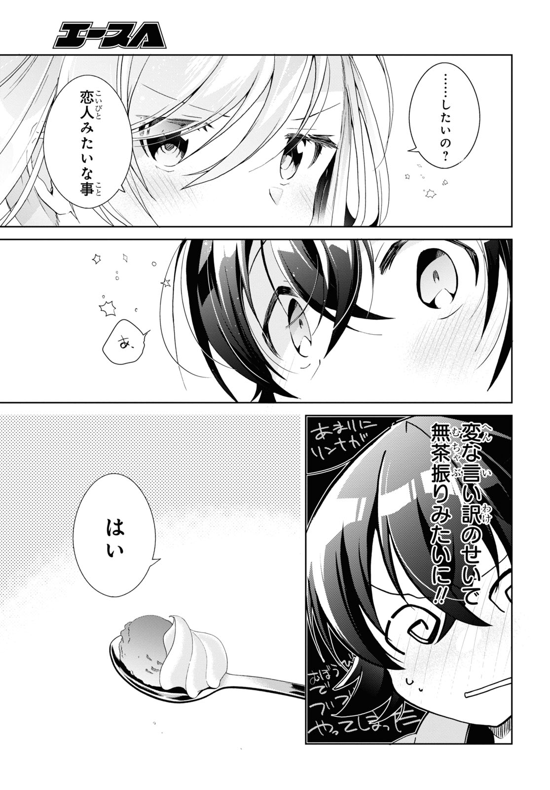 Isshiki-san wa Koi o Shiritai. Chap 10 - Next Chap 11