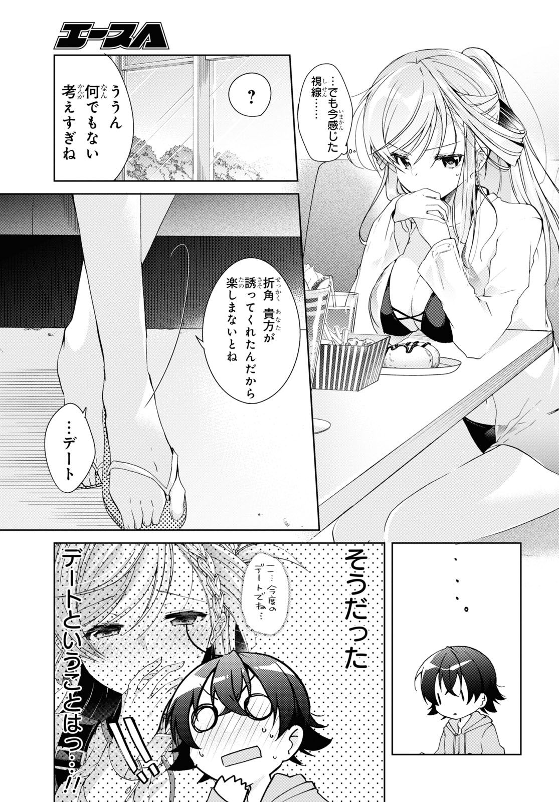 Isshiki-san wa Koi o Shiritai. Chap 10 - Next Chap 11