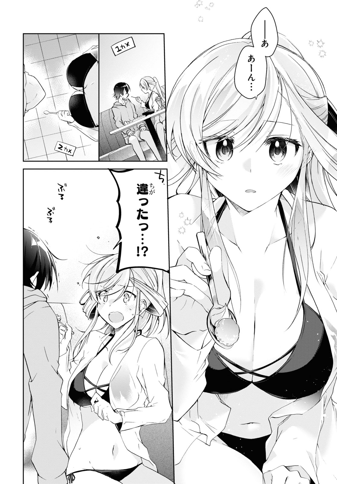 Isshiki-san wa Koi o Shiritai. Chap 10 - Next Chap 11