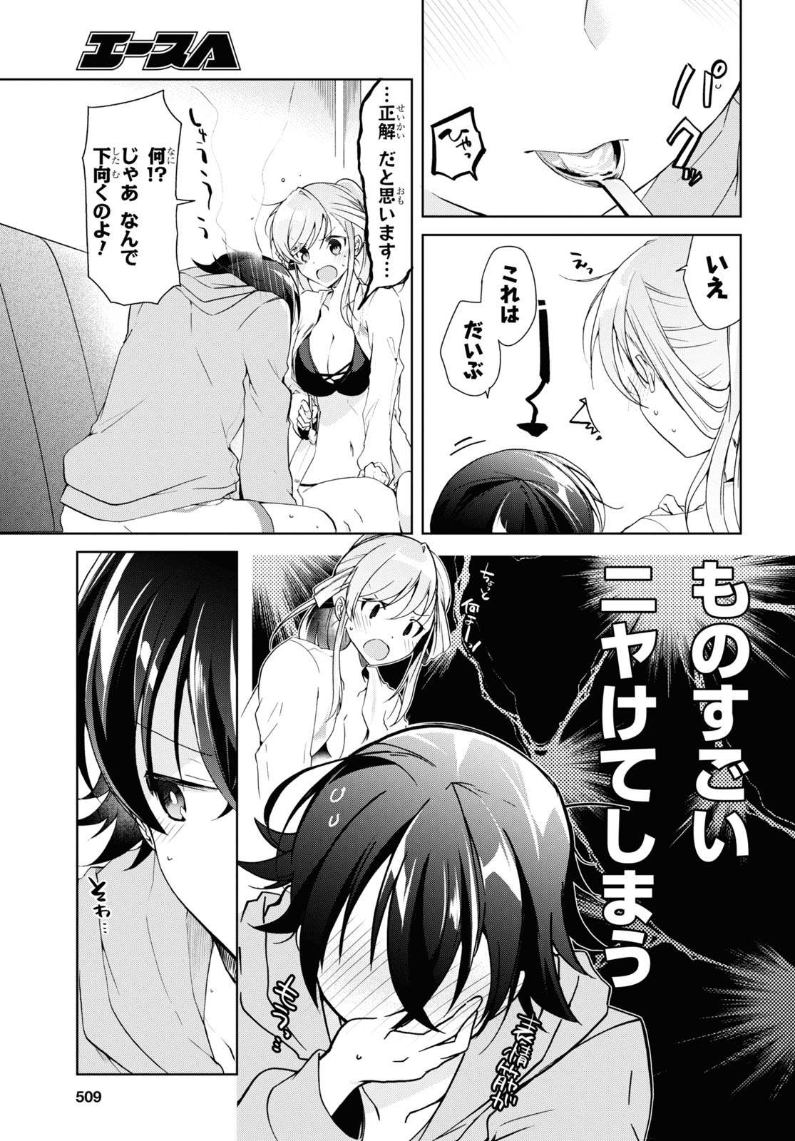 Isshiki-san wa Koi o Shiritai. Chap 10 - Next Chap 11