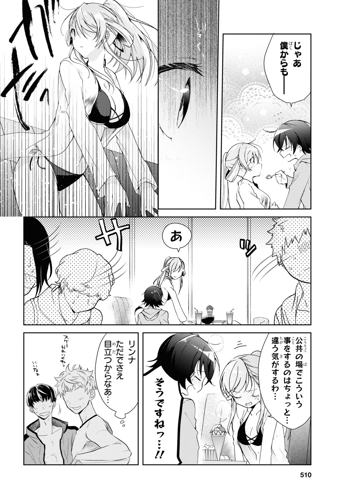 Isshiki-san wa Koi o Shiritai. Chap 10 - Next Chap 11