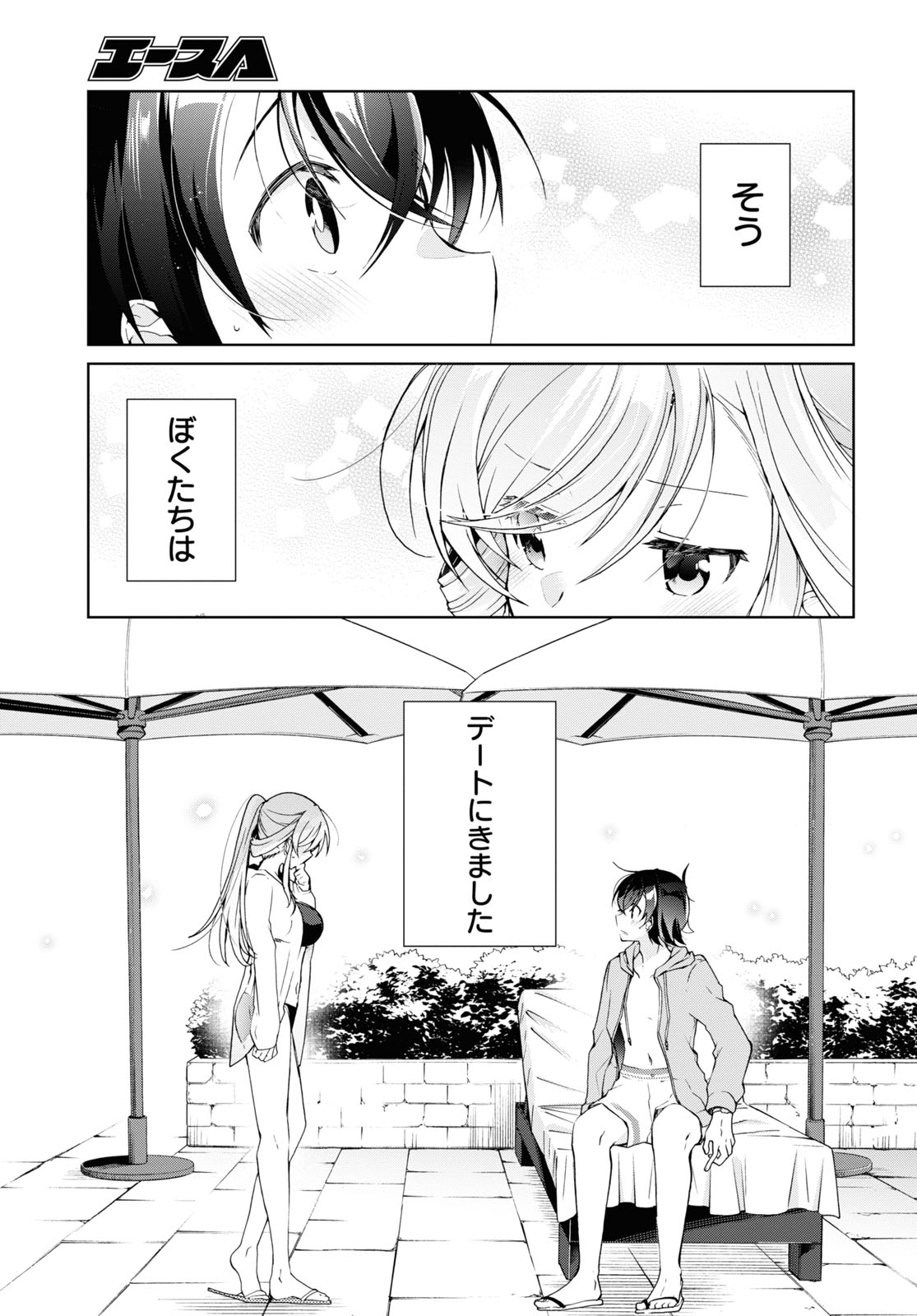 Isshiki-san wa Koi o Shiritai. Chap 10 - Next Chap 11
