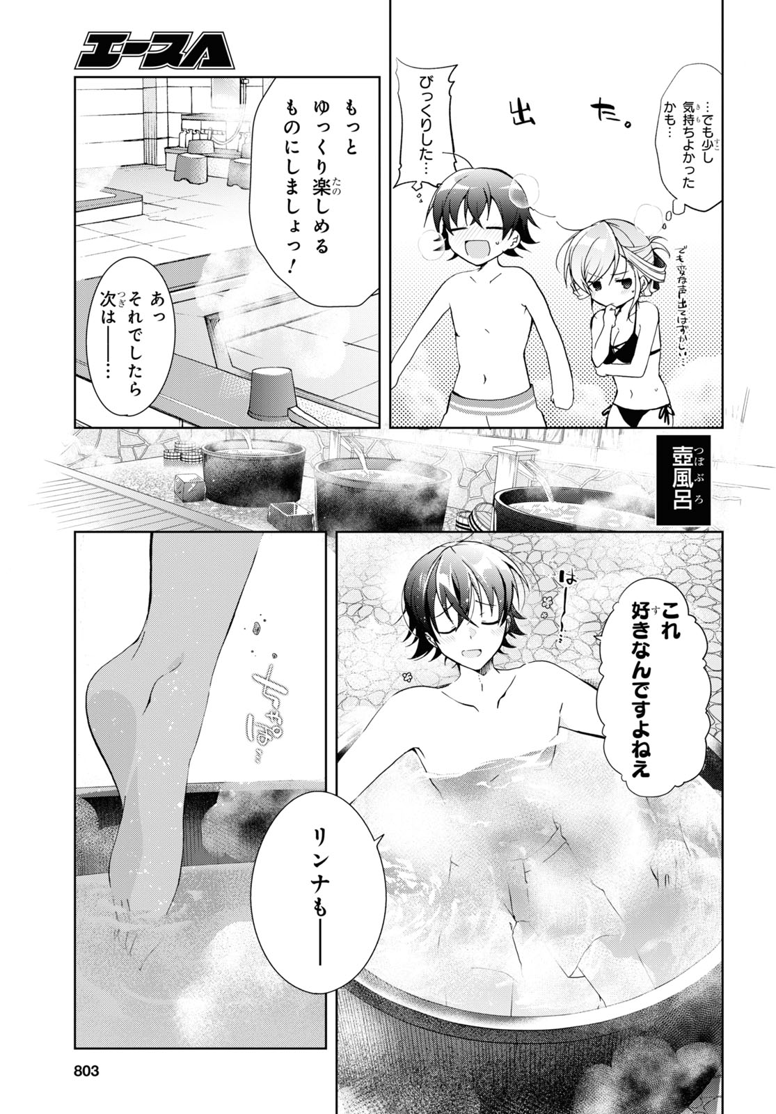 Isshiki-san wa Koi o Shiritai. Chap 11 - Next Chap 12
