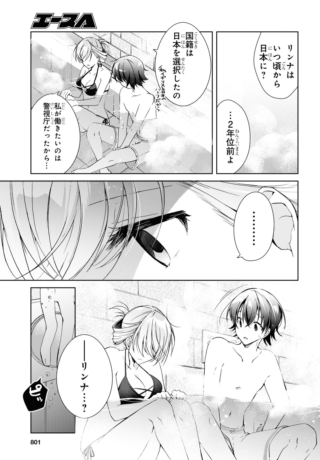 Isshiki-san wa Koi o Shiritai. Chap 11 - Next Chap 12
