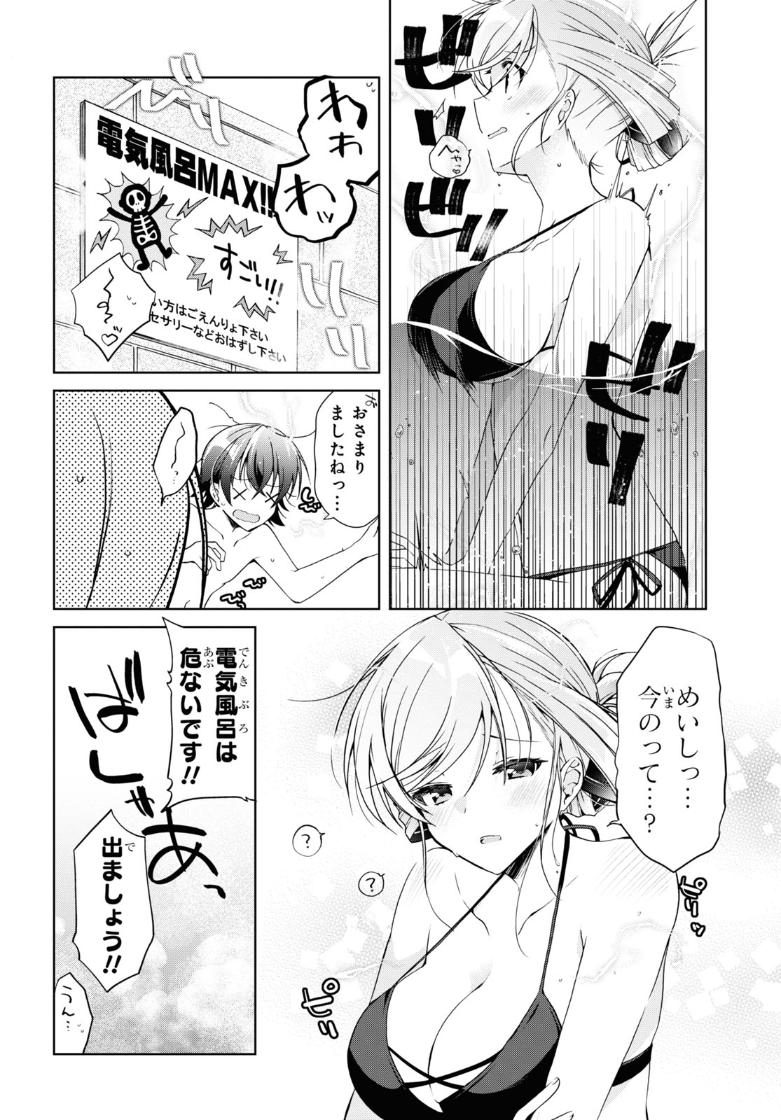 Isshiki-san wa Koi o Shiritai. Chap 11 - Next Chap 12