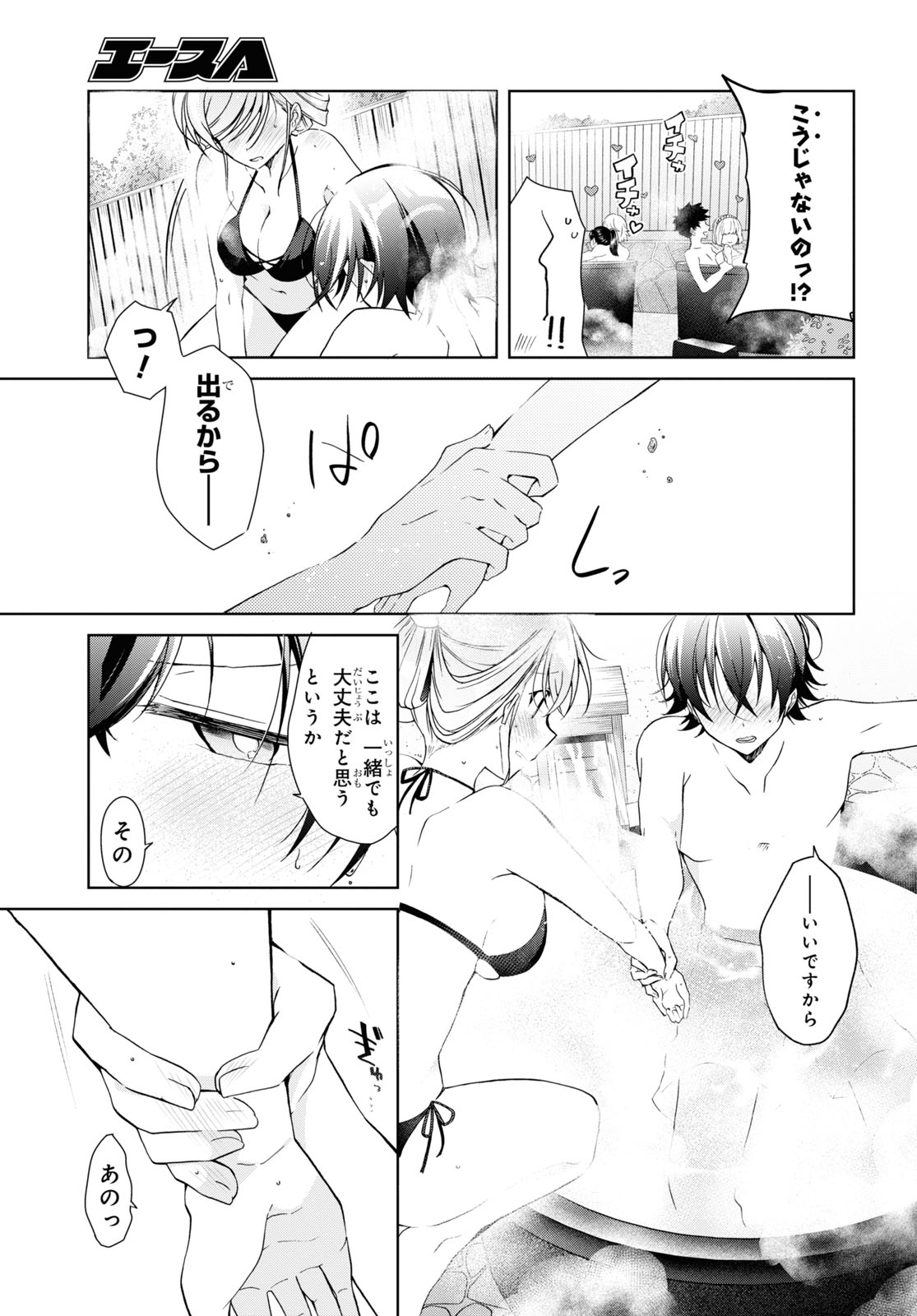 Isshiki-san wa Koi o Shiritai. Chap 11 - Next Chap 12