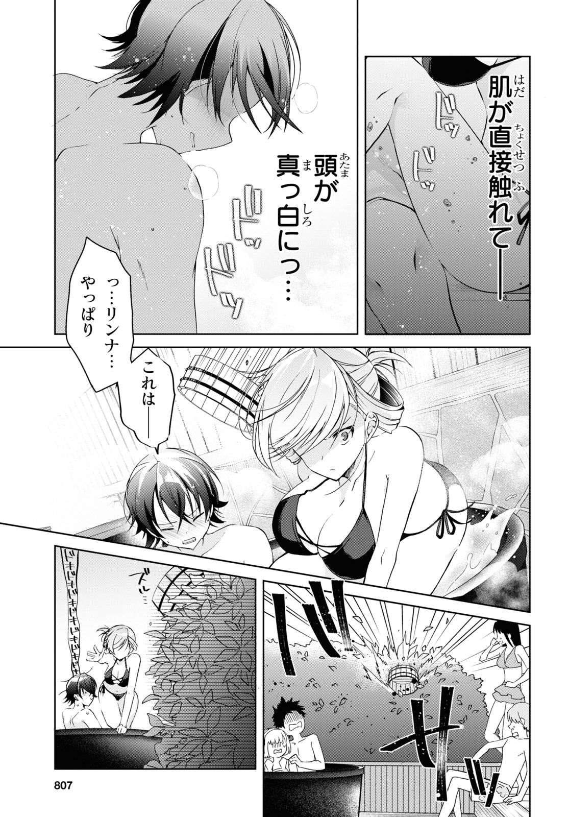 Isshiki-san wa Koi o Shiritai. Chap 11 - Next Chap 12