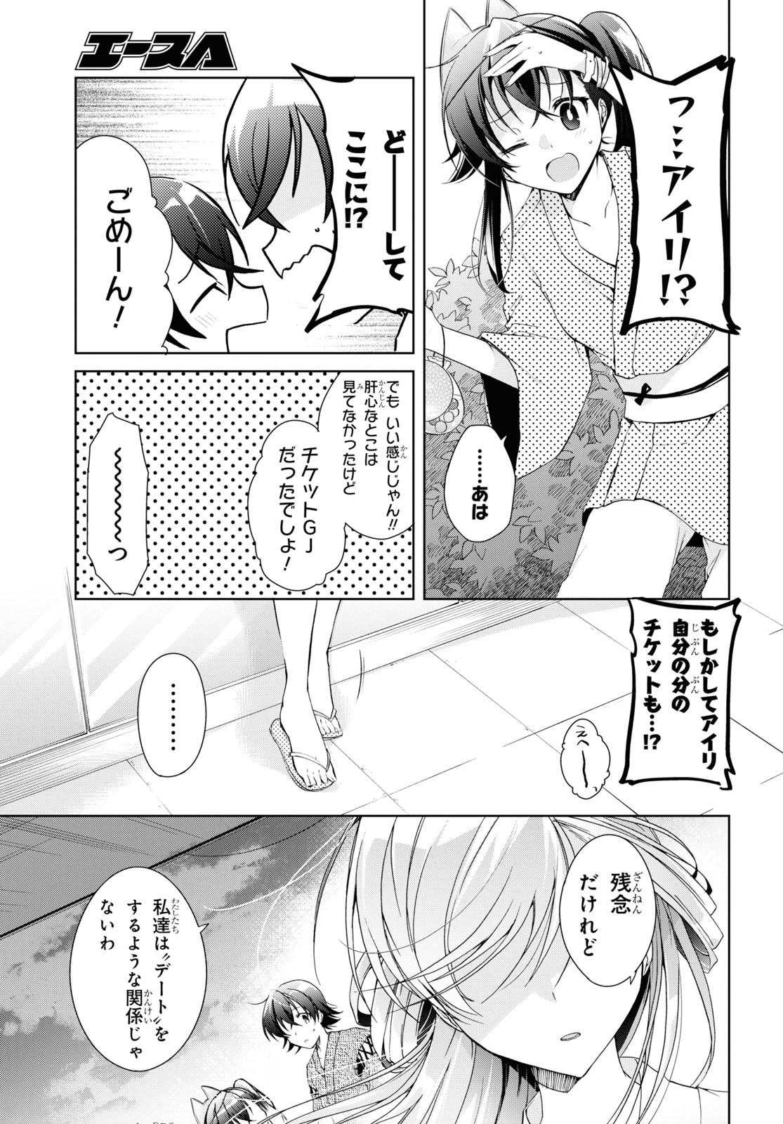 Isshiki-san wa Koi o Shiritai. Chap 11 - Next Chap 12