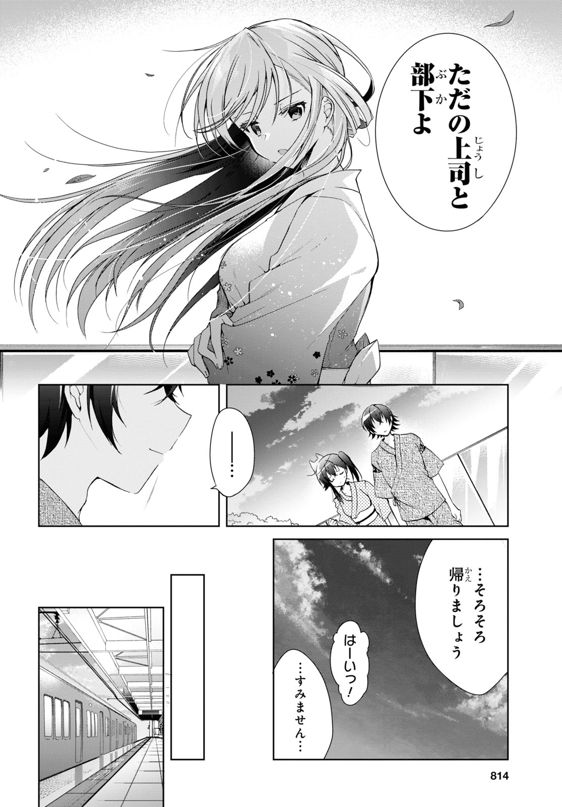 Isshiki-san wa Koi o Shiritai. Chap 11 - Next Chap 12