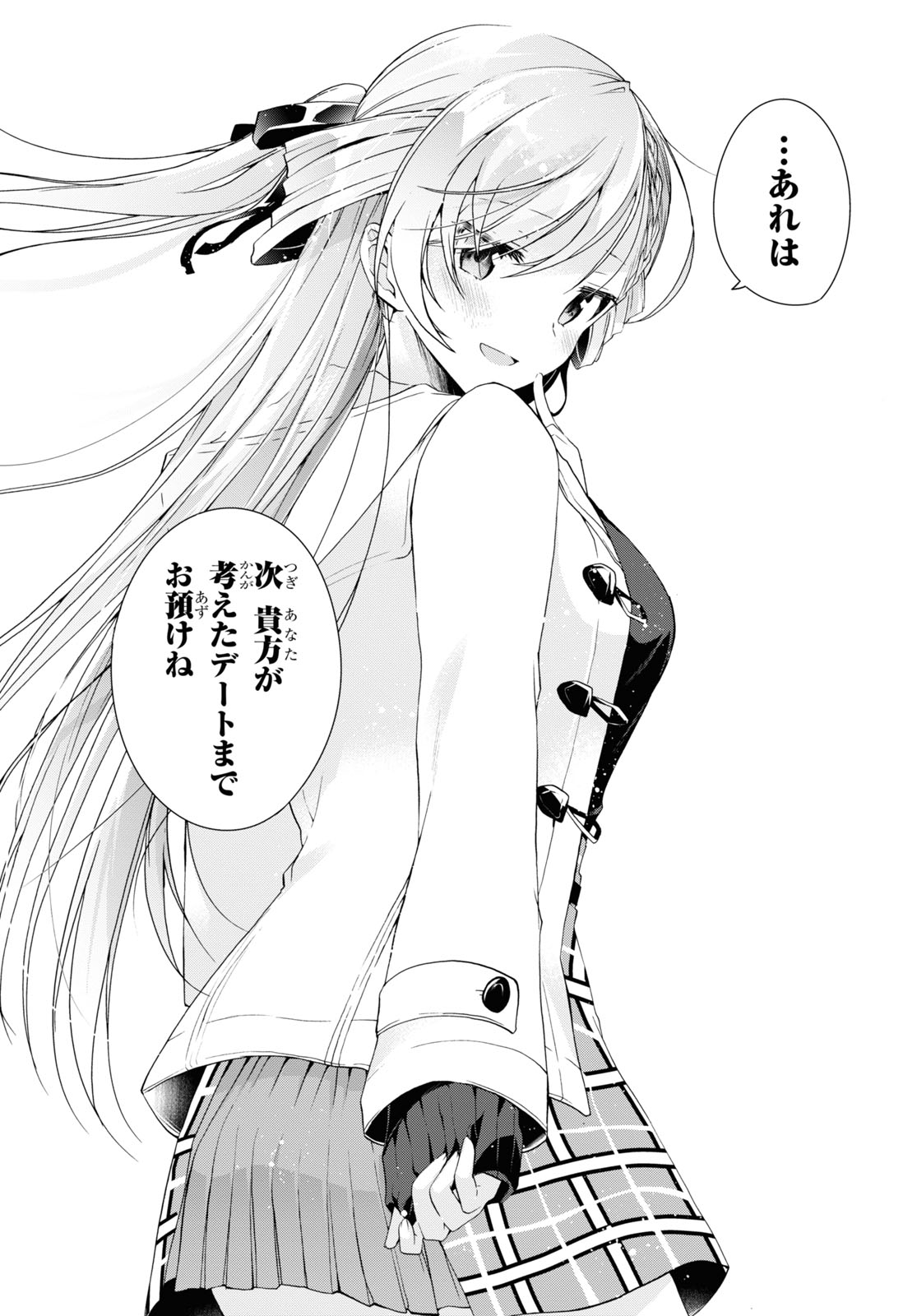 Isshiki-san wa Koi o Shiritai. Chap 11 - Next Chap 12