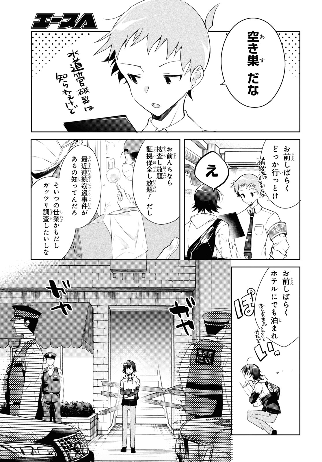 Isshiki-san wa Koi o Shiritai. Chap 11 - Next Chap 12