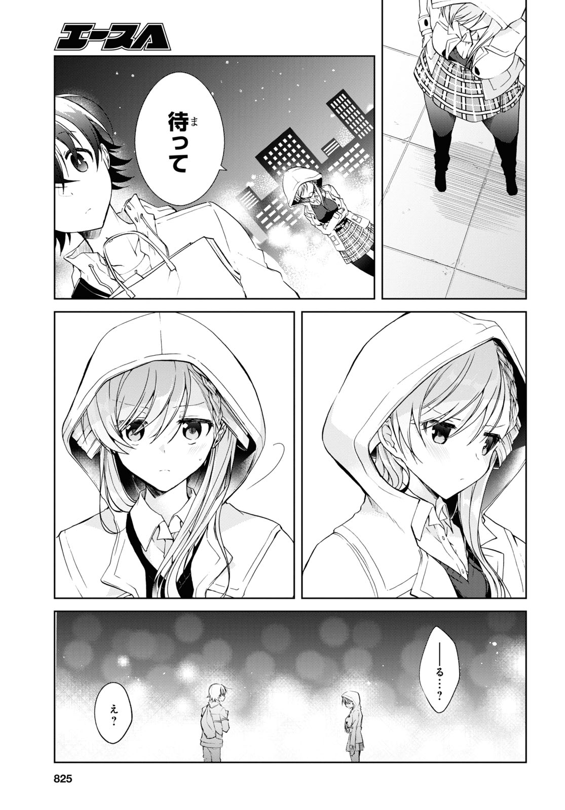 Isshiki-san wa Koi o Shiritai. Chap 11 - Next Chap 12