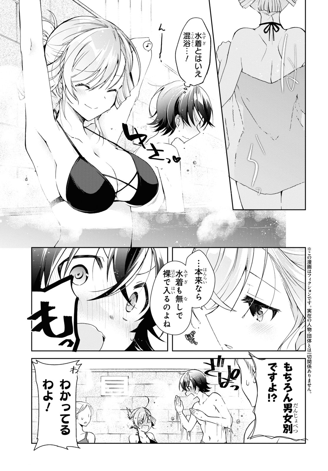 Isshiki-san wa Koi o Shiritai. Chap 11 - Next Chap 12