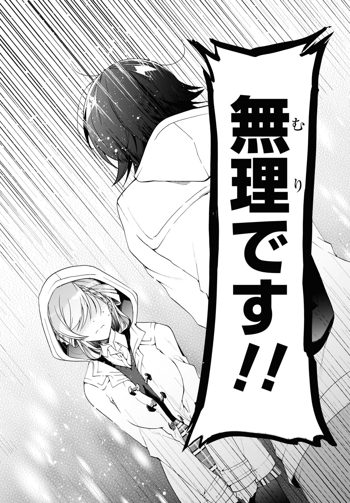 Isshiki-san wa Koi o Shiritai. Chap 12 - Next Chap 13
